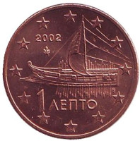 Монета 1 цент. 2002 год, Греция. (Отметка монетного двора: "F")