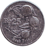 Монета 25 рупий. 1991 год, Индонезия. Мускатный орех. Монета 25 рупий. 1991 год, Индонезия. Мускатный орех.