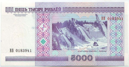 Банкнота 5000 рублей. 2000 год, Беларусь. (Без защитной ленты)