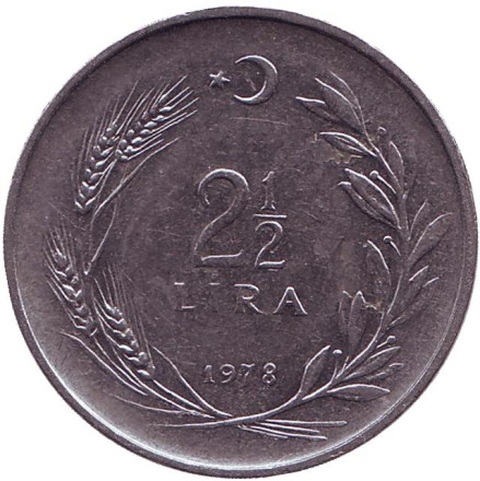 Монета 2,5 лиры. 1978 год, Турция.