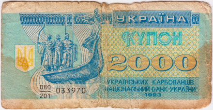 Банкнота (купон) 2000 карбованцев. 1993 год, Украина. Из обращения.