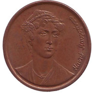Монета 2 драхмы. 1990 год, Греция. Монета 2 драхмы. 1990 год, Греция.