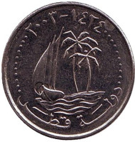 Монета 25 дирхамов. 2003 год, Катар. Парусник. Монета 25 дирхамов. 2003 год, Катар. Парусник.