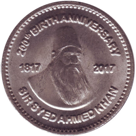 Монета 50 рупий. 2017 год, Пакистан. 200 лет со дня рождения Сэра Сайида Ахмад-хана.