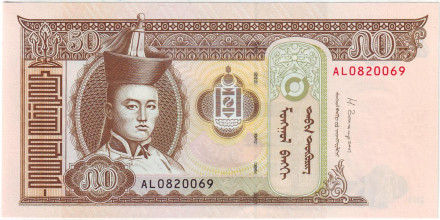 Банкнота 50 тугриков. 2013 год, Монголия. Дамдин Сухэ-Батор.