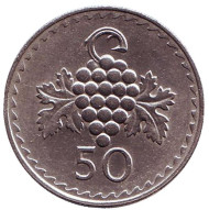 Монета 50 миллей. 1980 год, Кипр. Гроздь винограда. Монета 50 миллей. 1980 год, Кипр. Гроздь винограда.