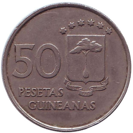 Монета 50 песет. 1969 год, Экваториальная Гвинея.