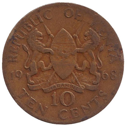 Монета 10 центов. 1968 год, Кения.