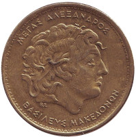 Александр Македонский. Монета 100 драхм. 1992 год, Греция.