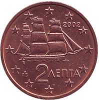 Монета 2 цента. 2002 год, Греция. (Отметка монетного двора: "F")