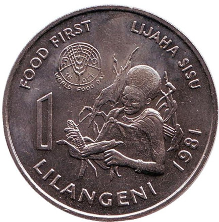 Монета 1 лилангели. 1981 год, Свазиленд. UNC. FAO.