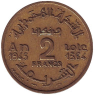 Монета 2 франка. 1945 год, Марокко. Монета 2 франка. 1945 год, Марокко.