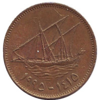 Парусник. Монета 10 филсов. 1995 год, Кувейт. 