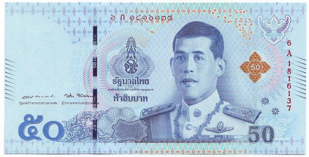 Банкнота 50 батов. 2018 год, Таиланд. Король Рама X.