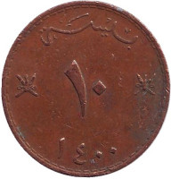 Монета 10 байз. 1980 год, Оман.
