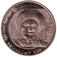 Абулхайр-хан. Монета 100 тенге. 2016 год, Казахстан.