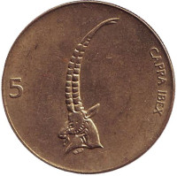 Альпийский козёл (Ибекс). Монета 5 толаров. 1993 год, Словения.