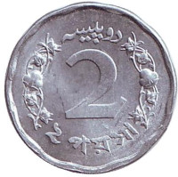 Монета 2 пайса. 1968 год, Пакистан. (круг с волнообразным краем)