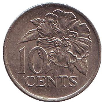 Монета 10 центов. 1976 год, Тринидад и Тобаго. Огненный гибискус.