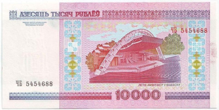 Банкнота 10000 рублей. 2000 год, Беларусь. (Без защитной ленты)