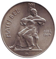 Монета 100 крон. 1984 год, Чехословакия. 300-летие со дня рождения Матея Бела. Монета 100 крон. 1984 год, Чехословакия. 300-летие со дня рождения Матея Бела.