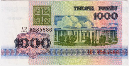 Банкнота 1000 рублей. 1992 год, Беларусь.