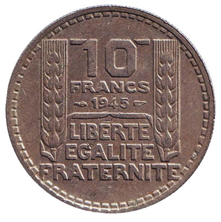 Монета 10 франков. 1945 год, Франция.