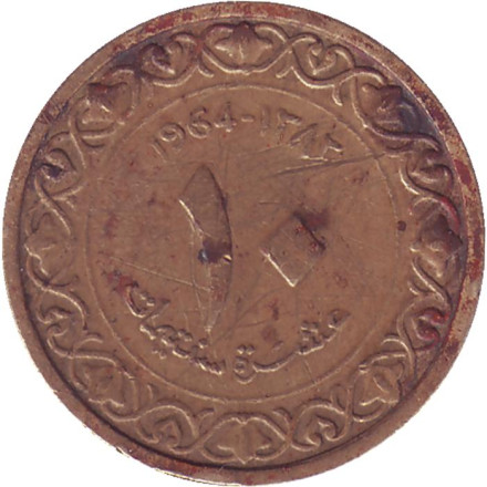 Монета 10 сантимов. 1964 год, Алжир.