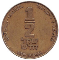 Монета 1/2 нового шекеля. 1997 год, Израиль. Монета 1/2 нового шекеля. 1997 год, Израиль.