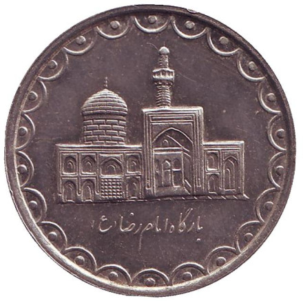 Монета 100 риалов. 1994 год, Иран. Мавзолей Имама Резы.