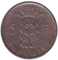 5 франков. 1958 год, Бельгия. (Belgie)