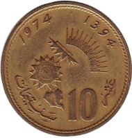 Монета 10 сантимов. 1974 год, Марокко. Монета 10 сантимов. 1974 год, Марокко.
