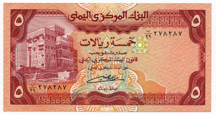 Банкнота 5 риалов. 1981-1991 гг., Йемен. Тип 3.