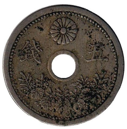 Монета 5 сен. 1932 год, Япония.