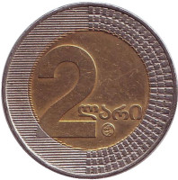 Монета 2 лари, 2006 год, Грузия. Из обращения.