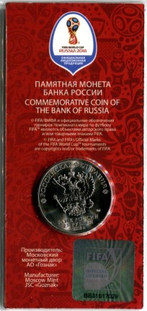 Монета 25 рублей. 2018 год, Россия. (Цветная) Чемпионат мира по футболу FIFA 2018 в России. Эмблема. Монета 25 рублей. 2018 год, Россия. (Цветная) Чемпионат мира по футболу FIFA 2018 в России. Эмблема.