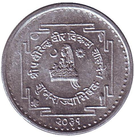 Монета 10 пайс. 1974 год, Непал. Коронация Бирендры.