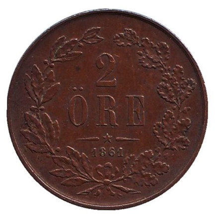 Монета 2 эре. 1861 год, Швеция.