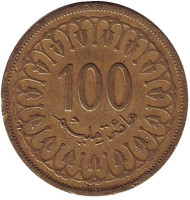 Монета 100 миллимов. 2005 год, Тунис. Монета 100 миллимов. 2005 год, Тунис.