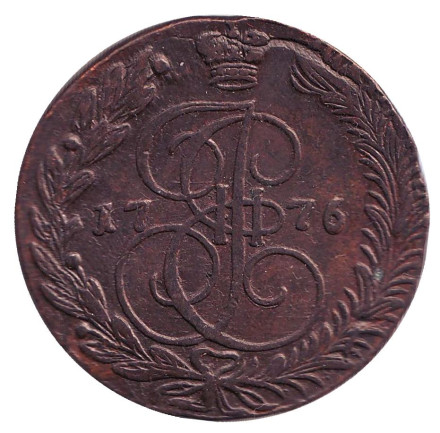 Монета 5 копеек. 1776 год, Российская империя.