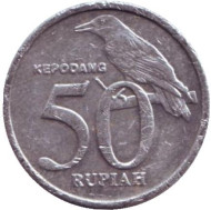 Монета 50 рупий. 2001 год, Индонезия. Китайская черноголовая иволга. Монета 50 рупий. 2001 год, Индонезия. Китайская черноголовая иволга.