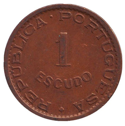 Монета 1 эскудо. 1957 год, Мозамбик в составе Португалии.