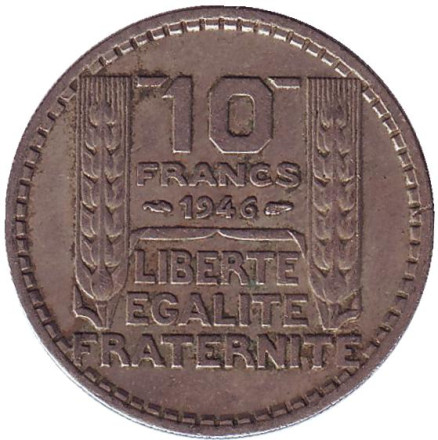 Монета 10 франков. 1946 год, Франция.