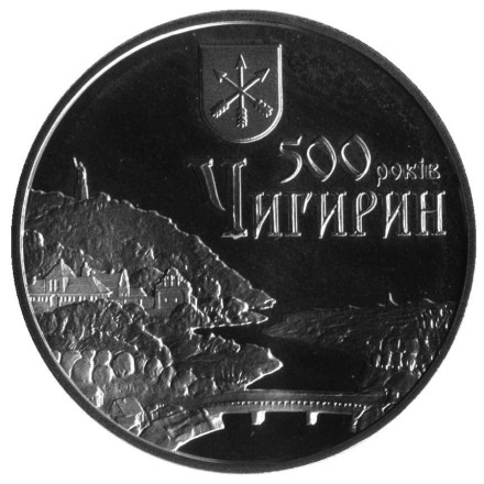 Монета 5 гривен. 2012 год, Украина. 500 лет Чигирину.