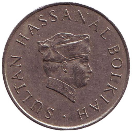 Монета 20 сен. 1980 год, Бруней. Султан Хассанал Болкиах.
