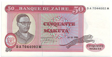 Банкнота 50 макут. 1980 год, Заир. Мобуту Сесе Секо.