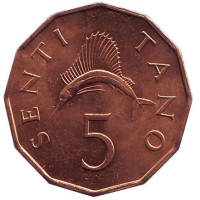 Парусник (рыба). Монета 5 сенти. 1981 год, Танзания.