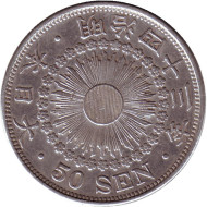 Монета 50 сен. 1910 год, Япония. Монета 50 сен. 1910 год, Япония.