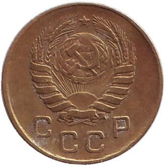 Монета 1 копейка, 1946 год, СССР. Монета 1 копейка, 1946 год, СССР.