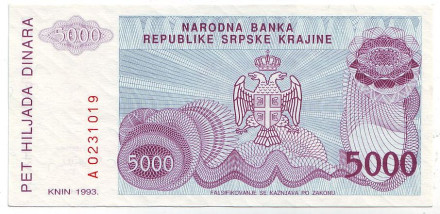 Банкнота 5000 динаров. 1993 год, Сербская Краина. Книнская крепость. Банкнота 5000 динаров. 1993 год, Сербская Краина. Книнская крепость.